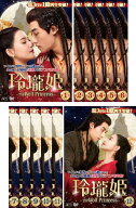玲瓏姫 The Wolf Princess(12枚セット)第1話〜第24話 最終 字幕のみ【全巻セット 中国ドラマ DVD 中古】…