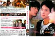 【訳あり】オオカミの誘惑 デラックス版 ※ディスクのみ【洋画 中古 DVD】メール便可 ケース無:: レンタ…