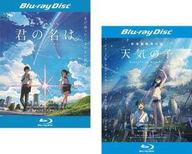 新海誠 監督作品(2枚セット)君の名は。 + 天気の子 ブルーレイディスク【全巻 アニメ 中古 Blu-ray】メール便可 レンタル落ち