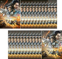 楽天市場】天龍 八 部 dvdの通販