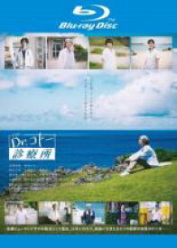 映画 Dr.コトー診療所 ブルーレイディスク【邦画 中古 Blu-ray】メール便可 レンタル落ち 「売り尽くし」