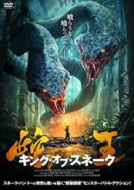 蛇王 キング・オブ・スネーク【洋画 中古 DVD】メール便可 ケース無:: レンタル落ち