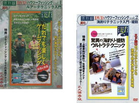 釣り 復刻版 ハウツーフィッシング(2枚セット)1 ルアーテクニック入門、2 海釣テクニック入門 皆川哲 アドメディア【全巻 趣味、実用 DVD 中古】 レンタル落ち