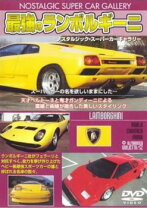楽天市場】スーパーカー DVDの通販