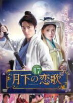 楽天市場】笑傲江湖 dvd（CD・DVD）の通販