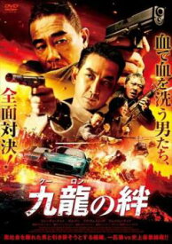 九龍 クーロン の絆【洋画 中古 DVD】メール便可 ケース無:: レンタル落ち