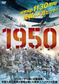 1950 鋼の第7中隊【洋画 中古 DVD】メール便可 レンタル落ち