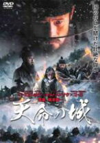 楽天市場】荊の城 DVDの通販