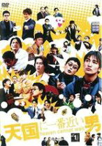 楽天市場】天国に一番近い男 DVDの通販