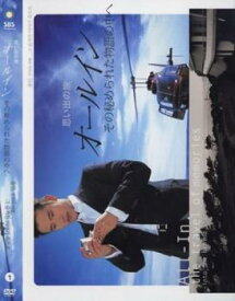 思い出の旅 オールイン その秘められた物語の中へ 1 字幕のみ【洋画 中古 DVD】メール便可 ケース無:: レンタル落ち