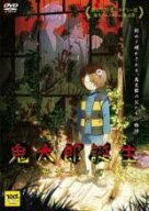 鬼太郎誕生 ゲゲゲの謎【アニメ 中古 DVD】メール便可 レンタル落ち