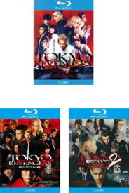 東京リベンジャーズ(3枚セット)1、2 血のハロウィン編 運命、決戦 ブルーレイディスク【全巻 邦画 中古 Blu-ray】レンタル落ち 「売り尽くし」