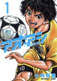 アオアシ(40冊セット)第 1〜40 巻【全巻セット コミック・本 中古 コミック】送料無料 レンタル落ち
