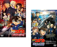 劇場版 名探偵コナン(2枚セット)緋色の弾丸、黒鉄の魚影【全巻 アニメ 中古 DVD】メール便可 レンタル落ち
