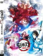 テレビアニメ 鬼滅の刃 刀鍛冶の里編 6(第10話、第11話 最終)【アニメ 中古 DVD】メール便可 レンタル落ち