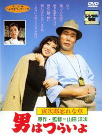 【訳あり】男はつらいよ 寅次郎忘れな草 ※ディスクのみ【邦画 中古 DVD】メール便可 ケース無:: レンタル落ち