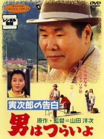【訳あり】男はつらいよ 寅次郎の告白 ※ディスクのみ【邦画 中古 DVD】メール便可 ケース無:: レンタル落ち
