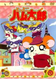 【訳あり】とっとこハム太郎 20(第77話〜第80話) ※ディスクのみ【アニメ 中古 DVD】メール便可 ケース無:: レンタル落ち 「売り尽くし」