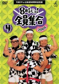 【訳あり】8時だヨ!全員集合 4巻 ※ディスクのみ【お笑い 中古 DVD】メール便可 ケース無:: レンタル落ち