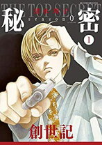楽天市場】秘密 season 0 全巻（本・雑誌・コミック）の通販