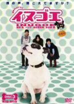 楽天市場】綾野剛イヌゴエ（CD・DVD）の通販