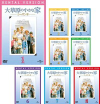 楽天市場】大草原の小さな家 dvd デアゴスティーニの通販