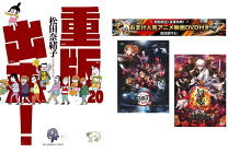 楽天市場】鬼滅の刃 1-20巻の通販 鬼滅の刃全巻セット1〜20巻新品未開封【送料無料】