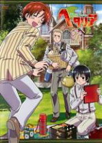 楽天市場】ヘタリア 北米版 dvdの通販