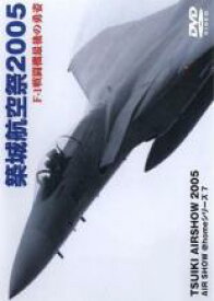 築城航空祭 2005 F-1戦闘機最後の勇士【趣味、実用 中古 DVD】メール便可 ケース無:: レンタル落ち 「売り尽くし」