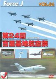 エア ショー VOL.4 第24回 百里基地航空祭【趣味、実用 中古 DVD】メール便可 レンタル落ち 「売り尽くし」