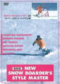 復刻版 NEWスノボスタイル マスター3 アルペン、スラローム、バッジテスト編【趣味、実用 中古 DVD】メール便可 ケース無:: レンタル落ち 「売り尽くし」