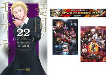 楽天市場】鬼滅の刃 1～22巻の通販
