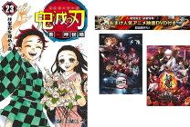 楽天市場】鬼滅の刃 1～23巻（コミック｜本・雑誌・コミック）の通販
