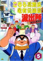 楽天市場】こち亀 両さん奮闘編 dvd 54の通販