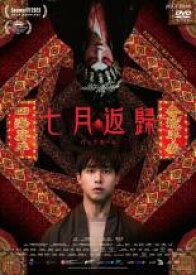 七月返歸 バックホーム 字幕のみ【洋画 中古 DVD】メール便可 レンタル落ち
