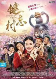 健忘村 字幕のみ【洋画 中古 DVD】メール便可 レンタル落ち
