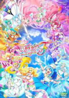 映画プリキュアオールスターズF【アニメ 中古 DVD】メール便可 レンタル落ち