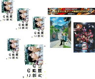 この世界の片隅に(5枚セット)第1話〜最終・おまけ【劇場版 夏目友人帳 + 鬼滅の刃 無限列車編】付き【全…