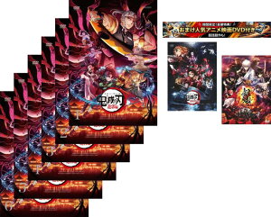 鬼滅の刃 遊郭編(6枚セット)第1話〜最終・おまけ【劇場版 鬼滅の刃 無限列車編 + 銀魂 THE FINAL】付き【全
