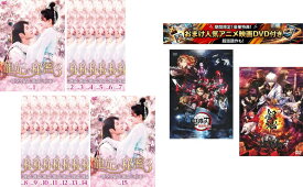 寵妃の秘密3 時空を結ぶ運命の約束(15枚セット)第1話〜第30話 最終【字幕のみ】、おまけ【劇場版 鬼滅の刃 無限列車編 + 銀魂 THE FINAL】付き【全巻セット 洋画 中古 DVD】送料無料 レンタル落ち 【限定セット】1