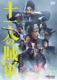 十一人の賊軍【邦画 中古 DVD】メール便可 レンタル落ち