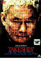 【ご奉仕価格】TAKESHIS’ タケシーズ【邦画 中古 DVD】メール便可 ケース無:: レンタル落ち
