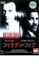 フィラデルフィア【洋画 中古 DVD】メール便可 ケース無:: レンタル落ち