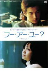 フー・アー・ユー?【洋画 中古 DVD】メール便可 ケース無:: レンタル落ち