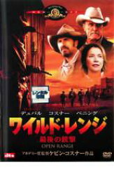 ワイルド・レンジ 最後の銃撃【洋画 中古 DVD】メール便可 ケース無:: レンタル落ち