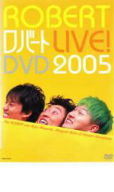 【ご奉仕価格】ロバート LIVE! DVD 2005【お笑い 中古 DVD】メール便可 ケース無:: レンタル落ち