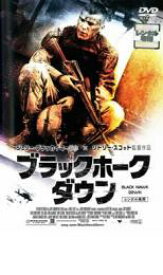 ブラックホーク ダウン【洋画 中古 DVD】メール便可 レンタル落ち