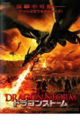 【ご奉仕価格】ドラゴンストーム【洋画 中古 DVD】メール便可 ケース無:: レンタル落ち