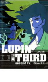 【ご奉仕価格】ルパン三世 LUPIN THE THIRD second tv. Disc24【アニメ 中古 DVD】メール便可 レンタル落ち