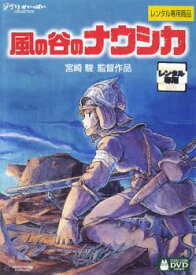 風の谷のナウシカ【アニメ 中古 DVD】メール便可 レンタル落ち